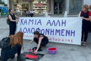 καλαματα