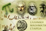 elliniki_mathimatiki_etaireia.jpg