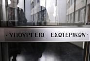 Υπ. Εσωτερικών: Όλα τα δεδομένα για τους 1.000 μονίμους σε δήμους