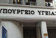 ΑΣΕΠ-Προκήρυξη 2Κ/2019: Ξεκίνησαν οι αιτήσεις για 1.116 θέσεις στο Υπ. Υγείας