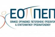 εοππεπ
