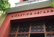 Ρεπορτάζ στον διεθνή Τύπο μια δίκη στις Σέρρες για τη σλαβομακεδονική γλώσσα