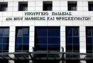 Ειδική Αγωγή: Προσλήψεις αναπληρωτών ΕΕΠ - ΕΒΠ από πίνακες των ΠΔΕ