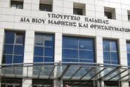 ypourgeio_paideias_09329