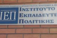 iep.jpg