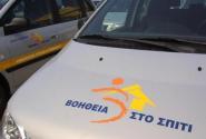 boitheia_sto_spiti