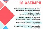Κοινωνική ασφάλιση για όλους- Κάλεσμα σε απεργία 18/2