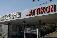 nosokomeio-attikon.jpg