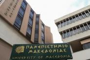 panepistimio-makedonias-pamak.jpg