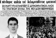 Σωτήρης Πέτρουλας