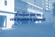 Άνοιγμα σχολείων: Το σχέδιο και οι δράσεις του υπουργείου Παιδείας σε σημεία