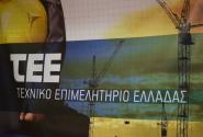 Τεχνικό Επιμελητήριο Ελλάδος