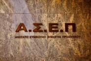 ΜΟΡΙΟΔΟΤΟΥΜΕΝΑ ΣΕΜΙΝΑΡΙΑ ΕΚΠΑΙΔΕΥΤΙΚΩΝ ΑΣΕΠ: Αρχίζουν 8 Φλεβάρη
