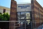 panepistimio-aigaiou.jpg