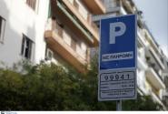 Lockdown: Επιστρέφει η Ελεγχόμενη Στάθμευση στην Αθήνα