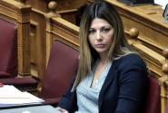Σοφία Ζαχαράκη