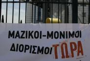 mazikoi_monimoi_diorismoi_tora_0_0.jpg
