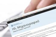 mixanografiko_10.jpg