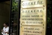 opekepe-arxeio.jpg