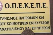 opekepe_1.jpg