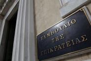 symvoylio_tis_epikrateias.jpg