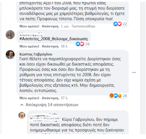 apantisi_gavroglou.png apantisi_gavroglou.png