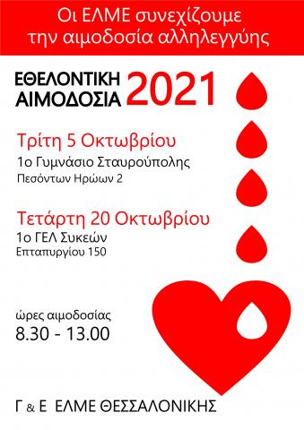 elme_-_afisa_aimodosias_okt._2021_page-0001.jpg elme_-_afisa_aimodosias_okt._2021_page-0001.jpg