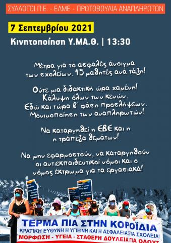 kinitopoiisi_7-9.jpg