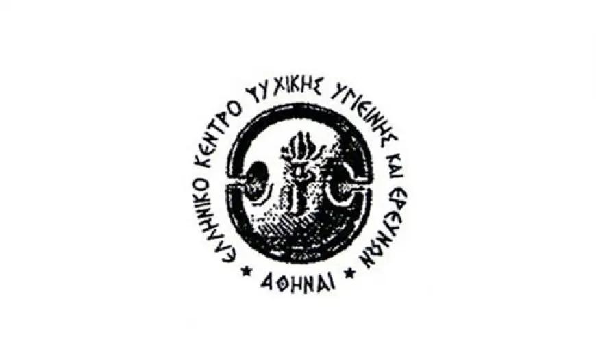 Ελληνικό Κέντρο Ψυχικής Υγιεινής και Ερευνών