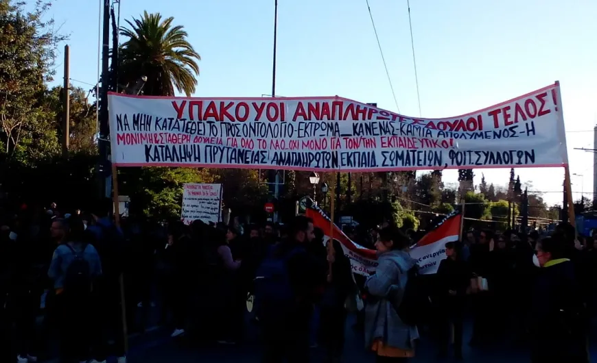 κινητοποιηση εκπαιδευτικων συστημα διορισμων
