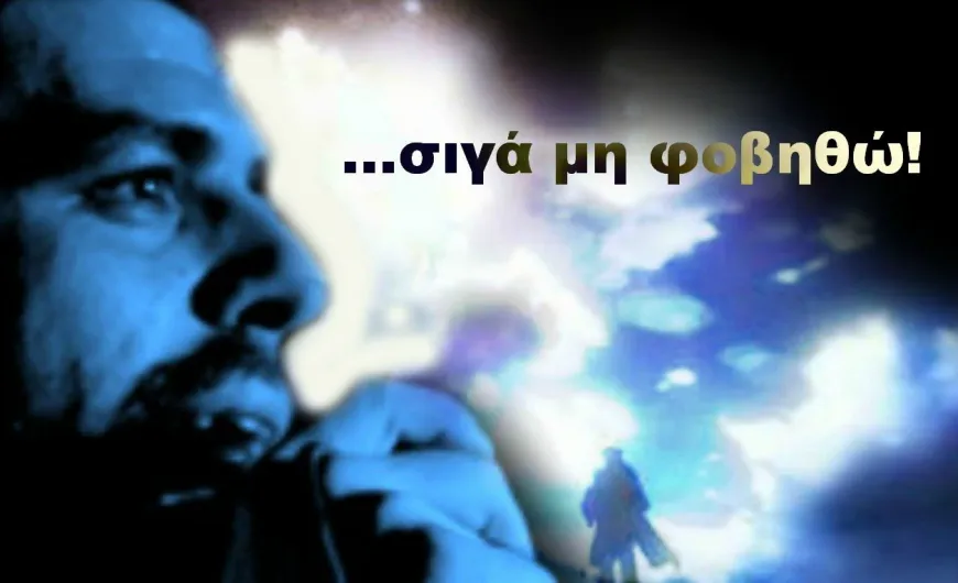 παύλος φύσσας σιγά μη φοβηθώ