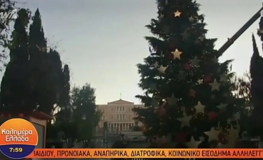 Χριστουγεννιάτικο δέντρο