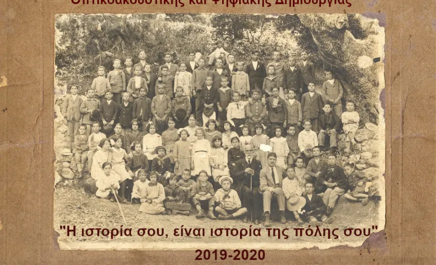 μαθητικές δημιουργίες, η ιστορία της πόλης μου