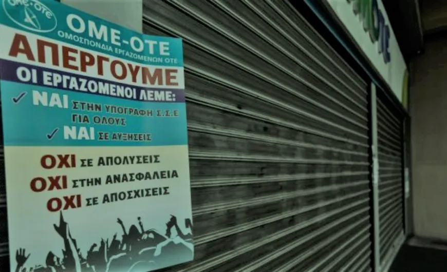 Σύλληψη πέντε απεργών, εργαζομένων του ΟΤΕ