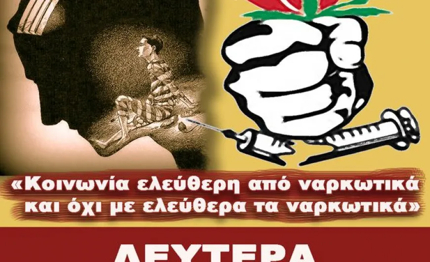 αφισα