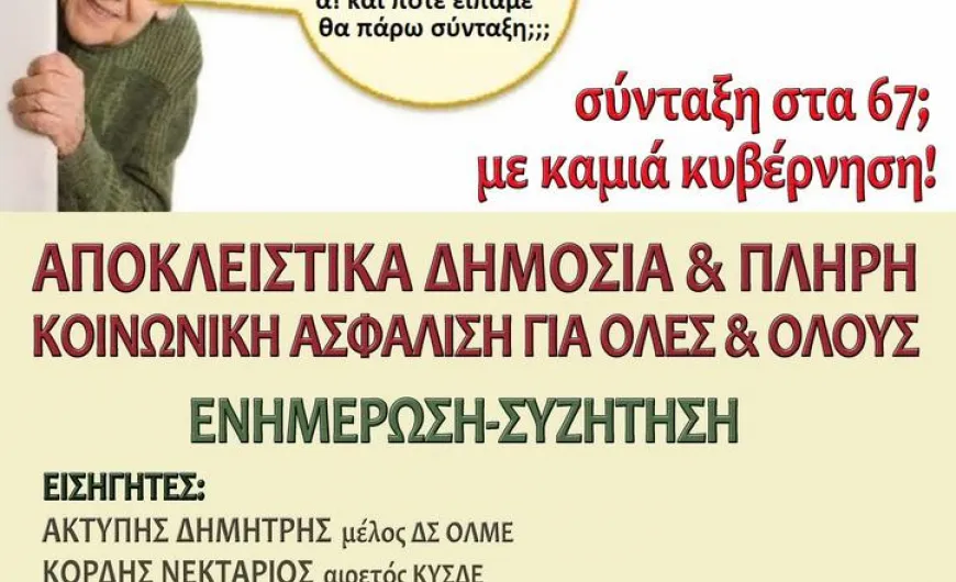 asfalistiko ekdilosi d elme