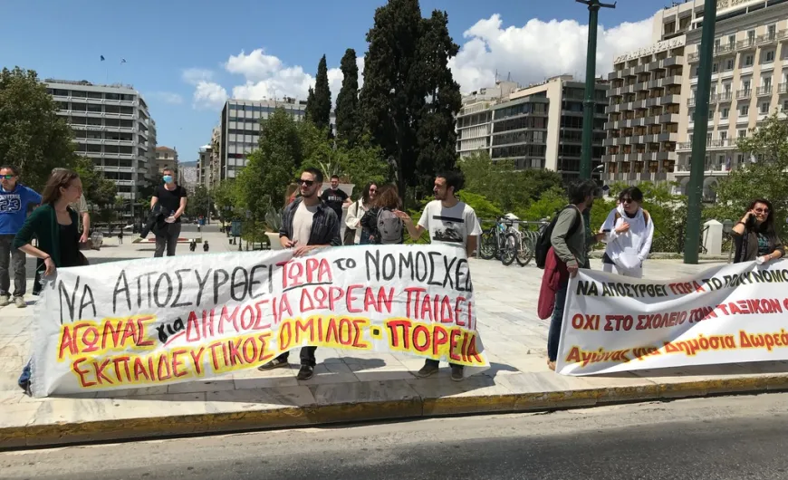 syntagma_ekpaideytikoi