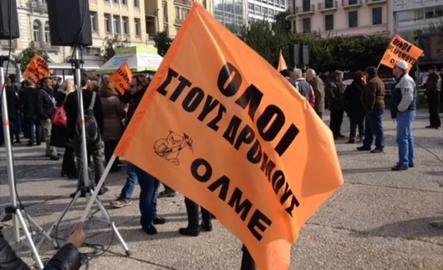 ολμε εκπαιδευτικό συλλαλητήριο