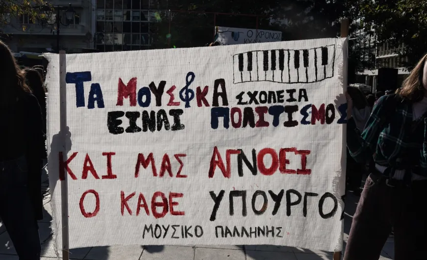 Πανελλήνια Ένωση Γονέων Μουσικών και Καλλιτεχνικών Σχολείων