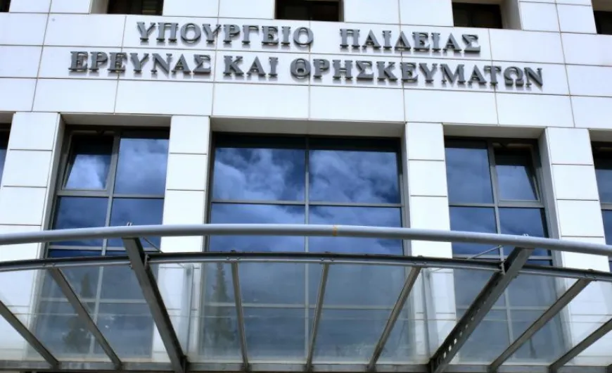 υπουργείο παιδείας 2021