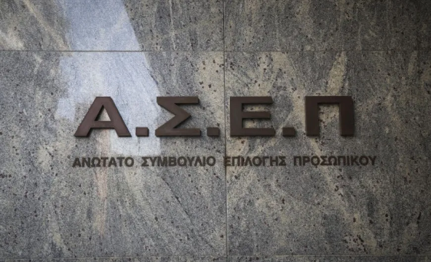 ΑΣΕΠ
