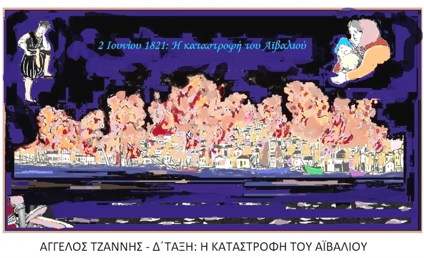 mathitis_vraveusi