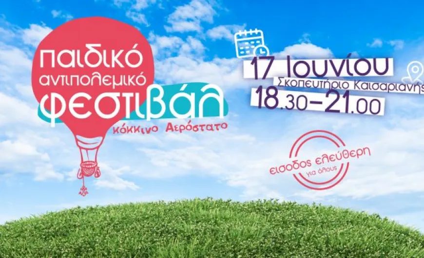 kokkino-aerostato-antipolemiko-festibal