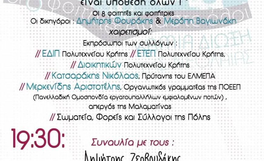 festival_dioksi_foititon