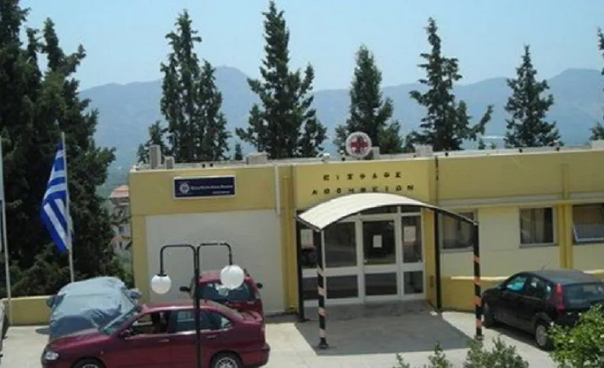 κεντρο υγειασ