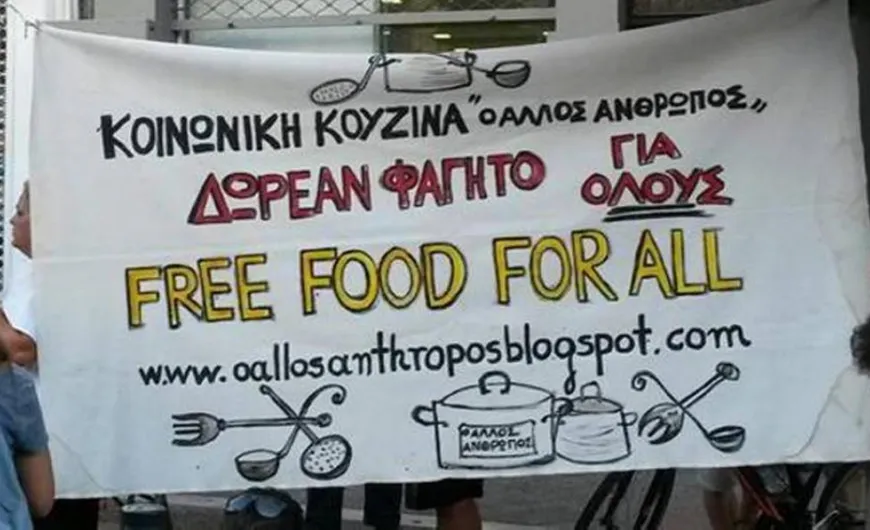 άλλος άνθρωπος