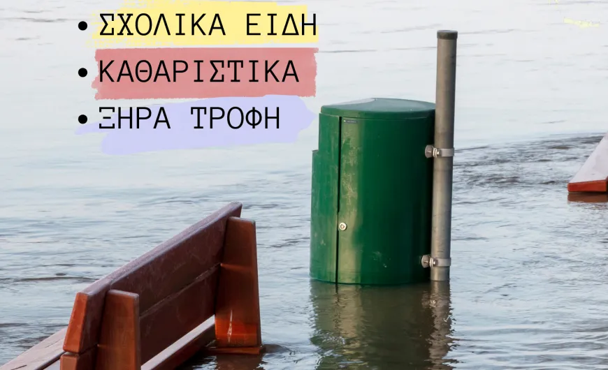 θεσσαλία