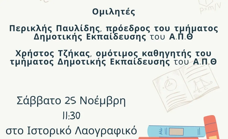 αξιολογηση