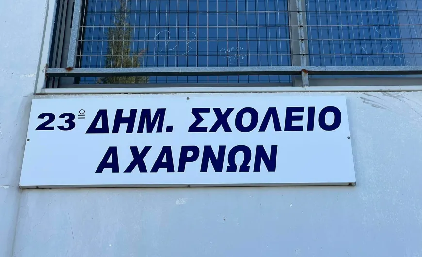 23 δσ αχαρνων