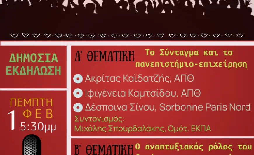 αφισα